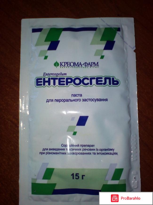 Энтеросгель инструкция по применению 