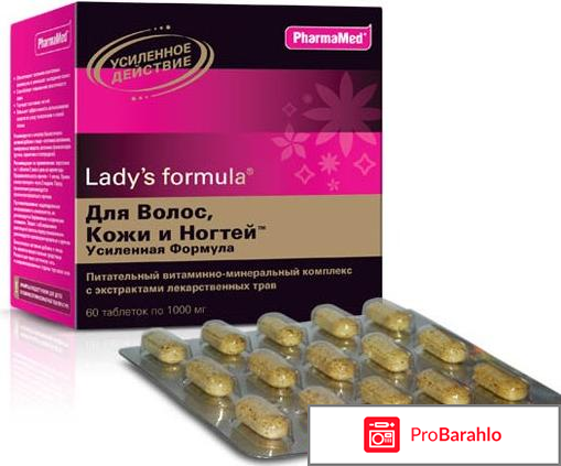 Lady s formula для волос отзывы 