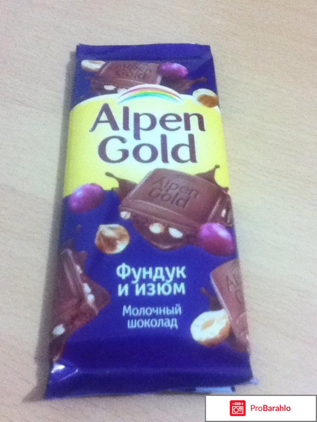 Шоколад альпен гольд