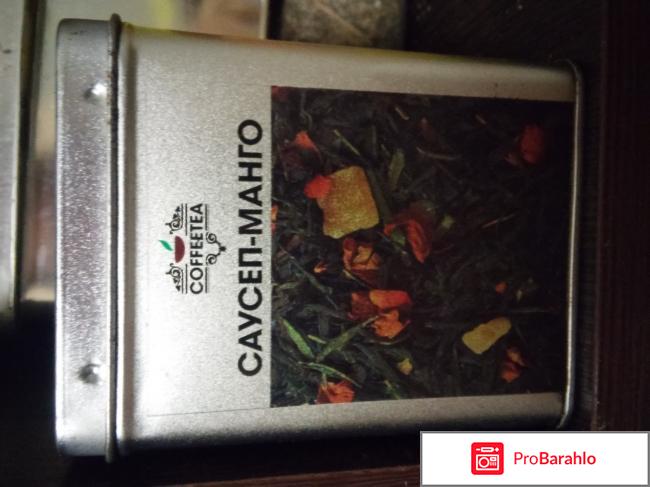 Coffee Tea саусеп-манго