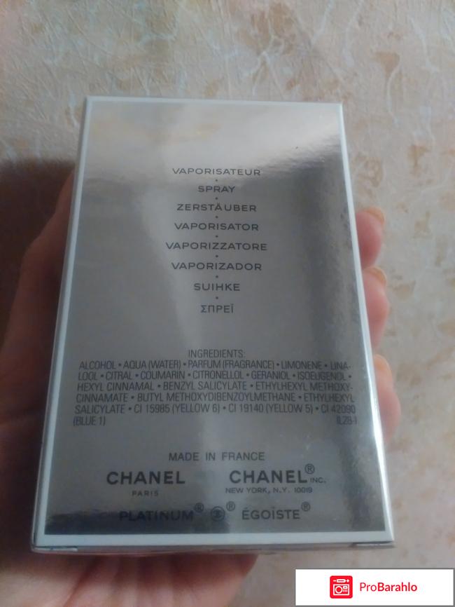 Туалетная вода Chanel Egoist Platinum отрицательные отзывы