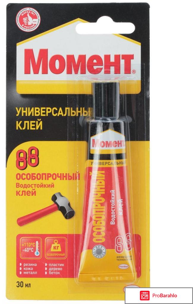 Клей момент 88 обман