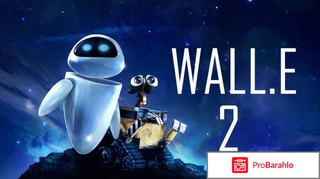 Валли 2 