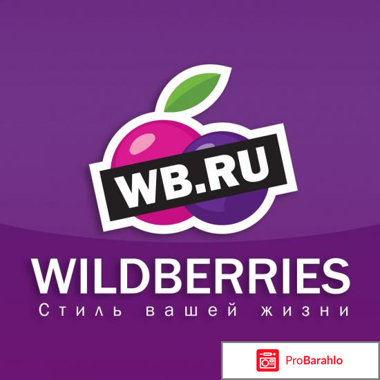 Wildberries.by 