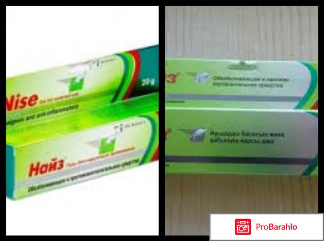 Таблетки с Гелем отрицательные отзывы