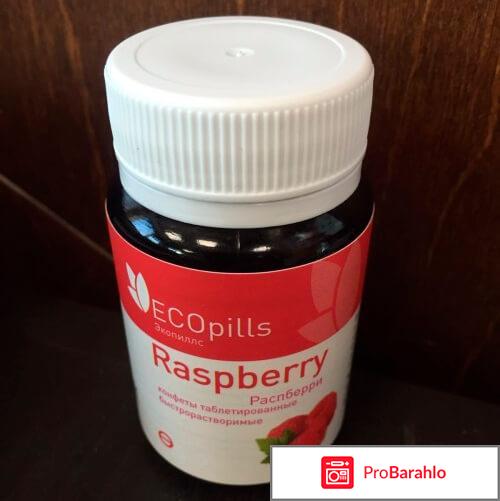 Eco pills raspberry реальных людей обман