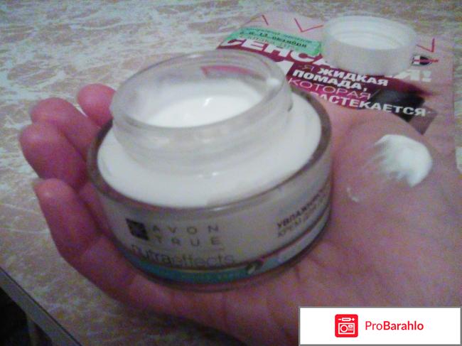 Увлажняющий дневной крем для лица Avon Naturaeffects 