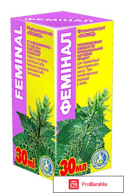 Феминал инструкция по применению цена отзывы врачей отрицательные отзывы