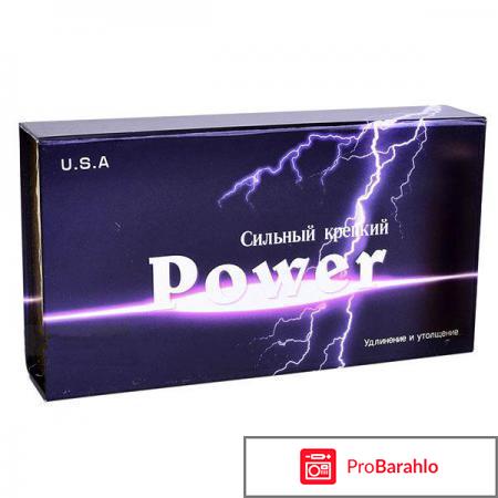 Power сильный крепкий препарат для потенции 