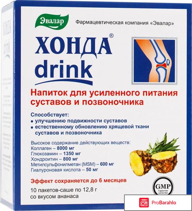 Хонда дринк инструкция по применению цена отзывы аналоги 