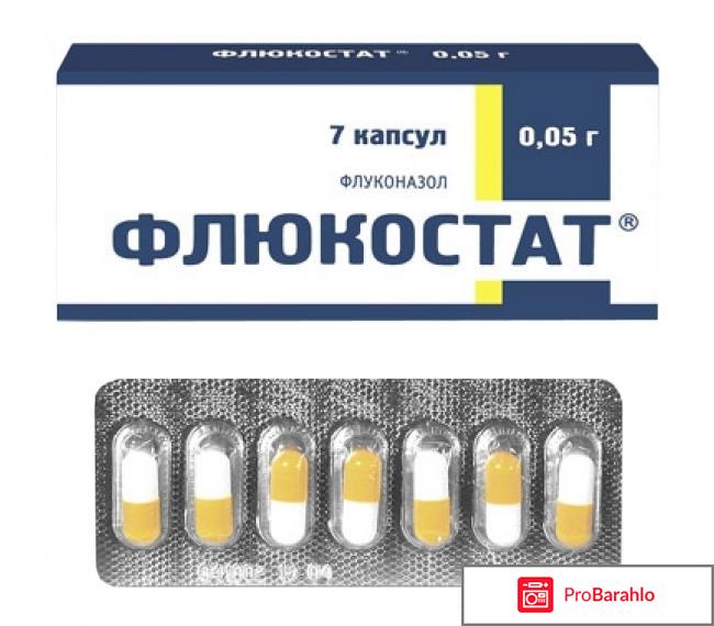 Таблетки от молочницы для женщин эффективные отзывы фото