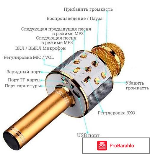 Star Voice обман