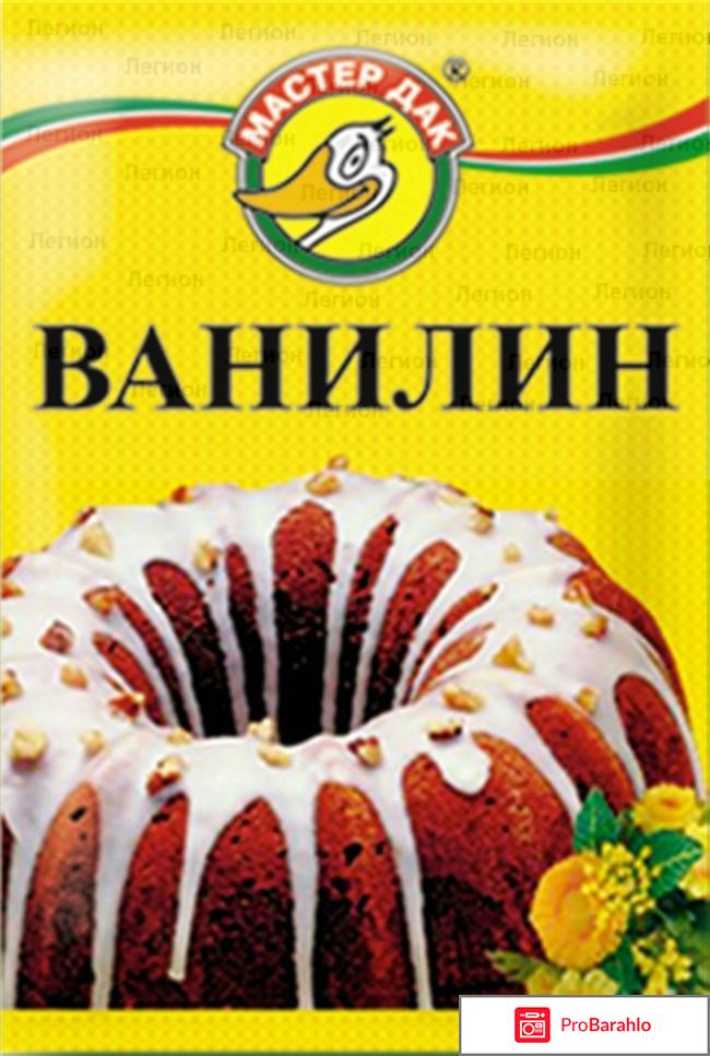 Ванилин 