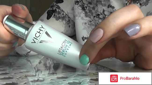 Для какого возраста виши лифтактив суприм отрицательные отзывы