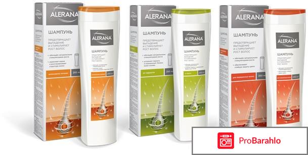 Шампуни алерана 