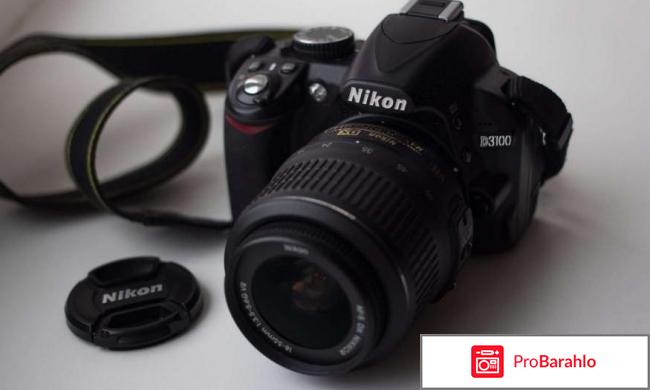 Nikon D3100 Kit отрицательные отзывы