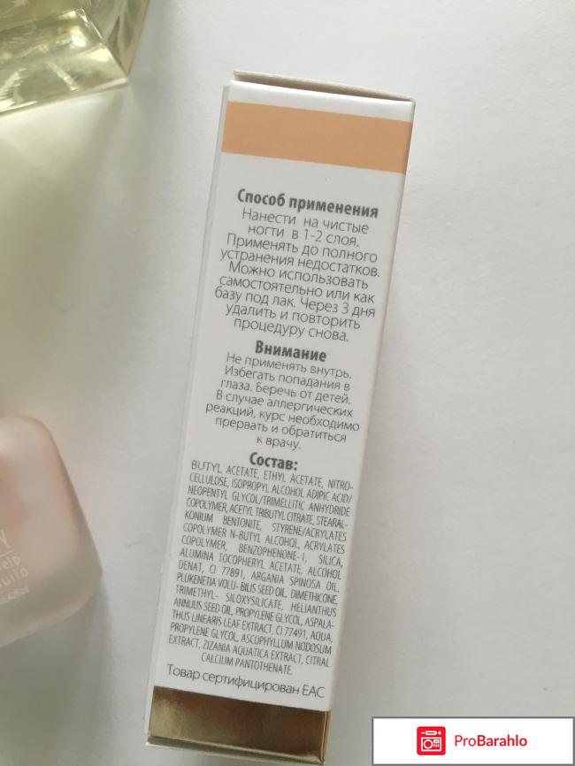 Скорая помощь для восстановления ногтей/Quick Help & Rebuild отрицательные отзывы