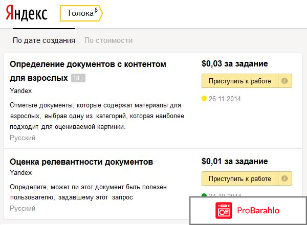 Яндекс толока вывод денег беларусь отрицательные отзывы