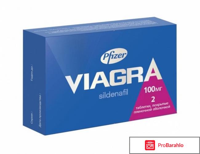 Виагра таблетки отрицательные отзывы