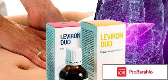 Leviron duo отзывы врачей отрицательные отзывы