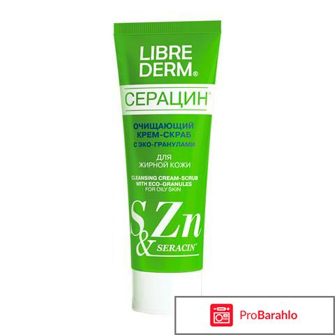 Крем либридерм серацин обман