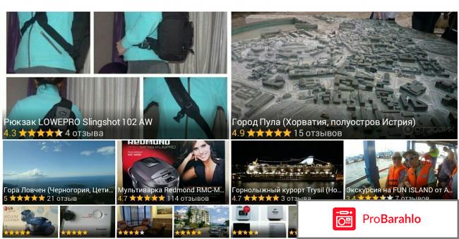 Сайт отзовик ру обман