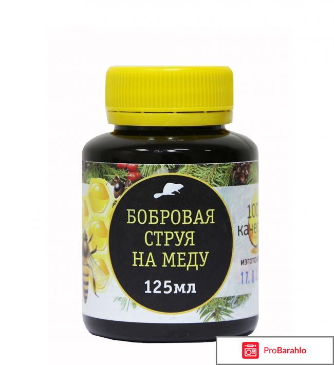 Бобровая струя для женщин отзывы отрицательные отзывы