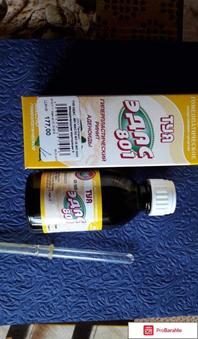 Масло туи Эдас 801 