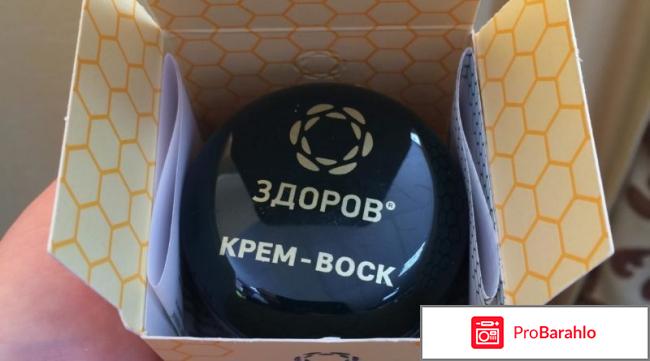 Крем-воск ЗДОРОВ 