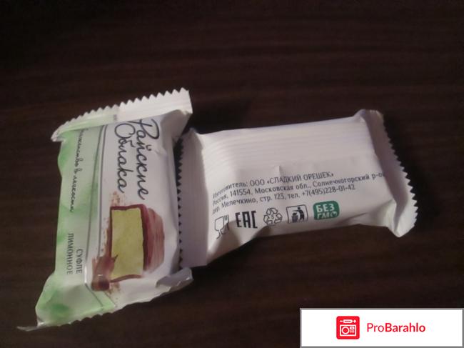 Конфеты суфле лимонное 