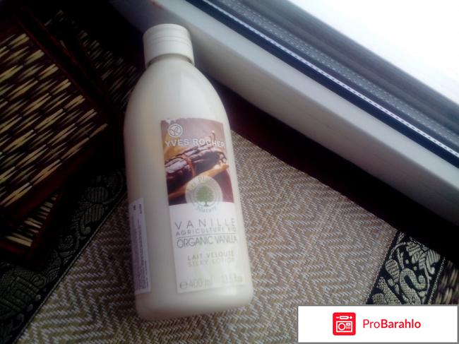 Бархатистое молочко для тела 