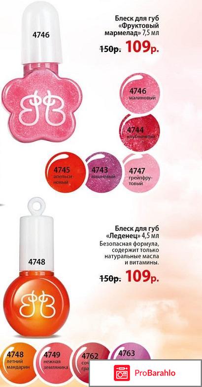 Детский блеск отрицательные отзывы