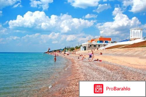 Николаевка крым фото отрицательные отзывы