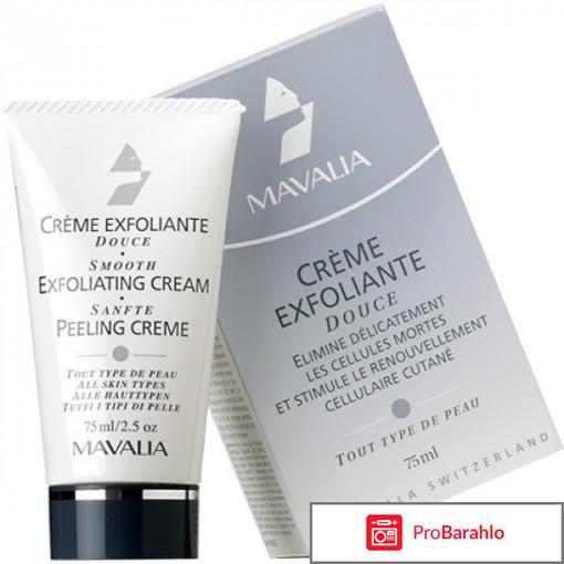 Пилинг Крем Exfoliating Cream Mavala 