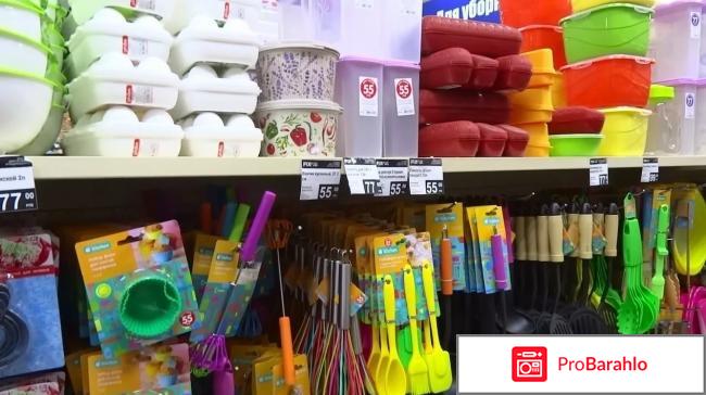 Отзывы о магазине фикс прайс отрицательные отзывы