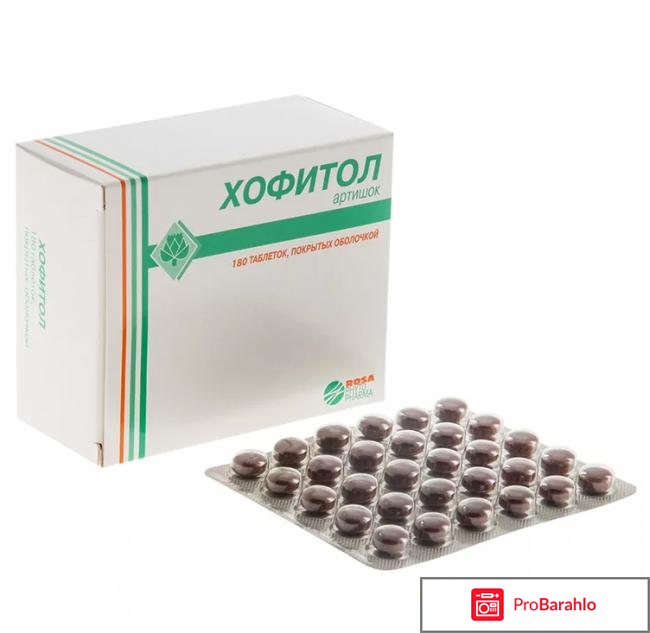 Хофитол инструкция по применению отзывы обман