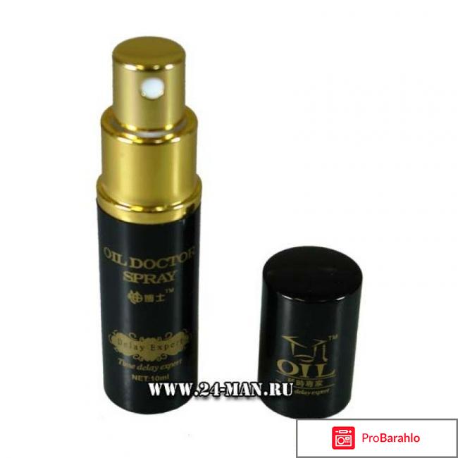 Спрей для задержки - OIL DOCTOR SPRAY отрицательные отзывы