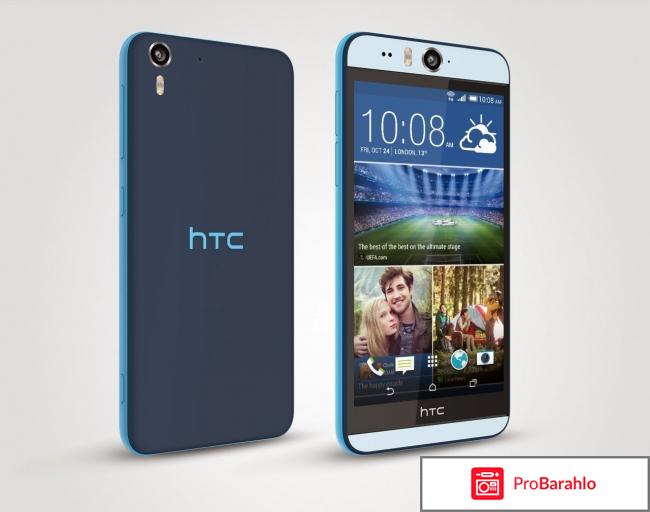 HTC Disire EYE 