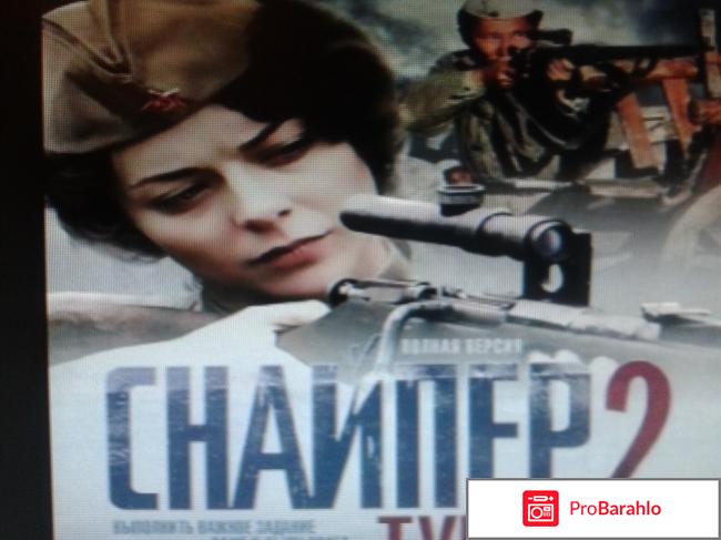 Снайпер тунгус 2 