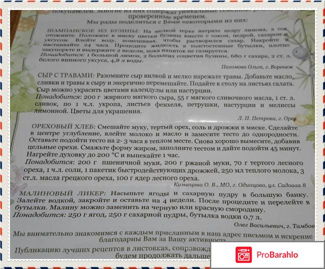 Крем для век Рецепты  бабушки  Агафьи  Активное омоложение фото