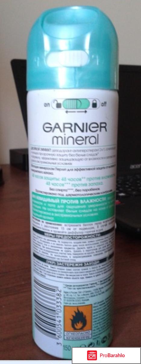Дезодорант Garnier mineral невидимый отрицательные отзывы