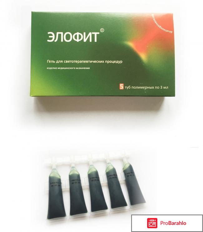 Лечебный прибор Элофит. Отзывы и цены обман