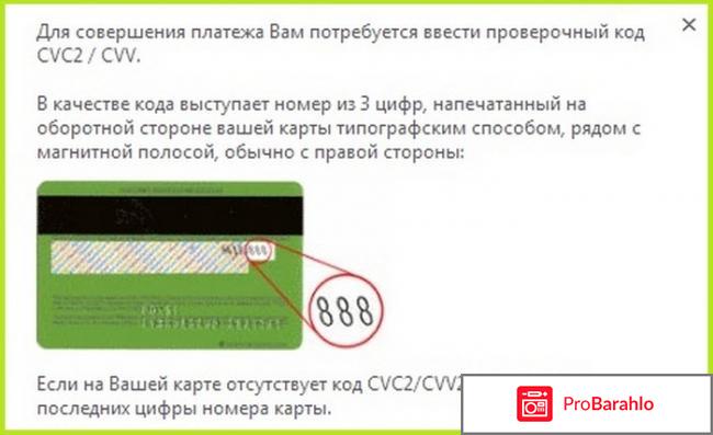 Paypal платежная система реальные отзывы