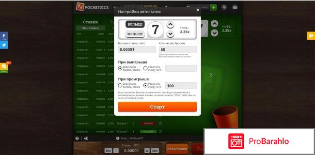 Биткоин игра 