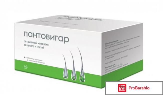 Пантовигар цена аналоги дешевые отрицательные отзывы