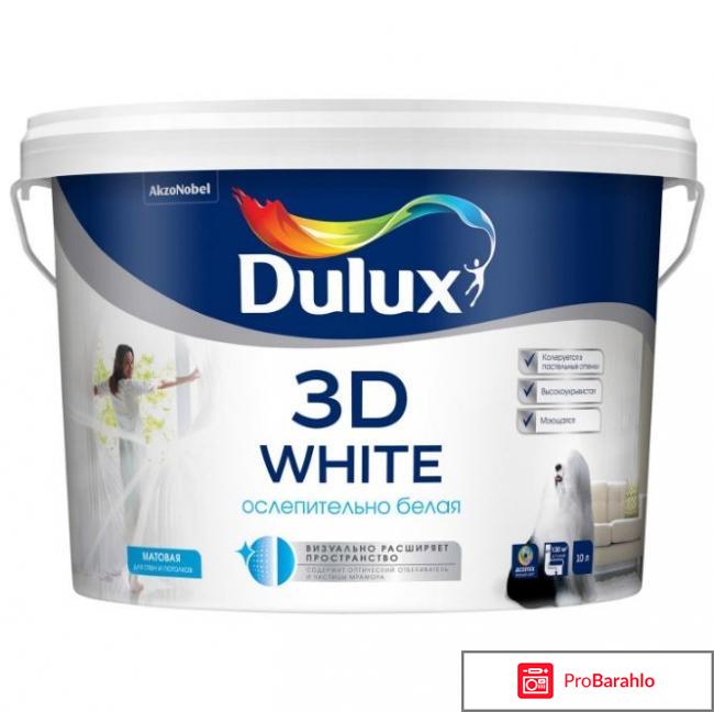 Краска белая 3д для потолков отзывы отрицательные отзывы