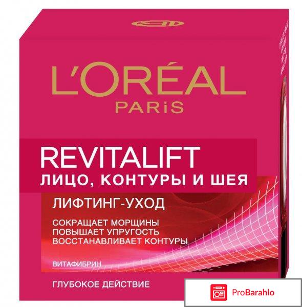 Крем от морщин 