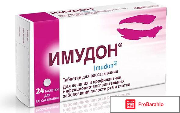 Имудон он кому помог 
