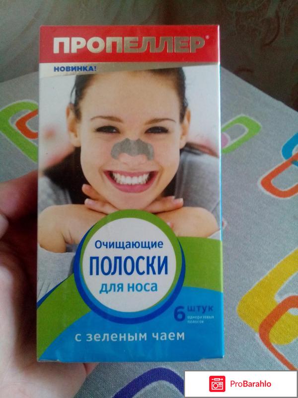 Очищающие полоски для носа Пропеллер с зеленым чаем. 