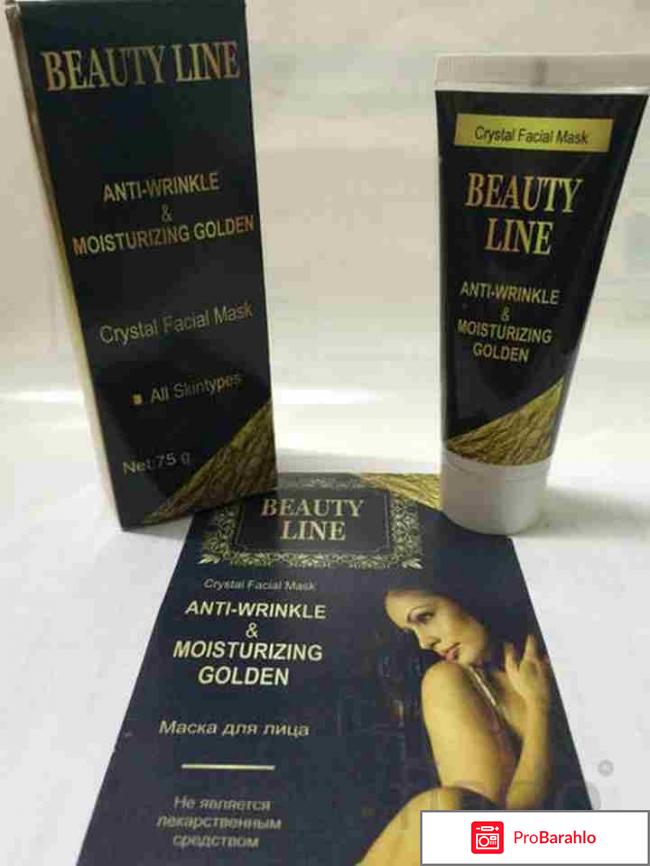BEAUTY LINE – уникальная маска - развод отрицательные отзывы